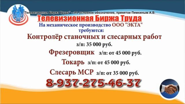 12 08 22 РАБОТА В УЛЬЯНОВСКЕ Телевизионная Биржа Труда 2