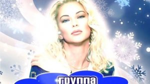 Группа КАРОЛИНА - Белая Зима - КЛИП от сообщества любит