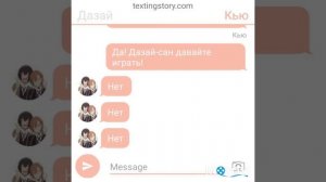 Переписка Ацуши и Акутагавы //яой\\3 часть