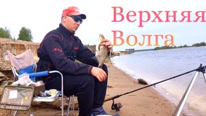 Рыбалка на Волге не далеко от Москвы