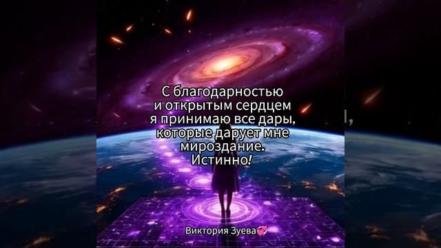 Аффирмация