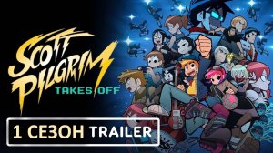 Обзор аниме "Скотт Пилигрим Жмёт на Газ" 1 сезон 4 серия