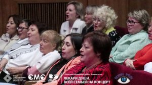 г.Межгорье - ЛЕКАРИ ДУШИ. ВСЕЙ СЕМЬЕЙ НА КОНЦЕРТ - Союз мастеров сцены - Рамиль Бадамшин