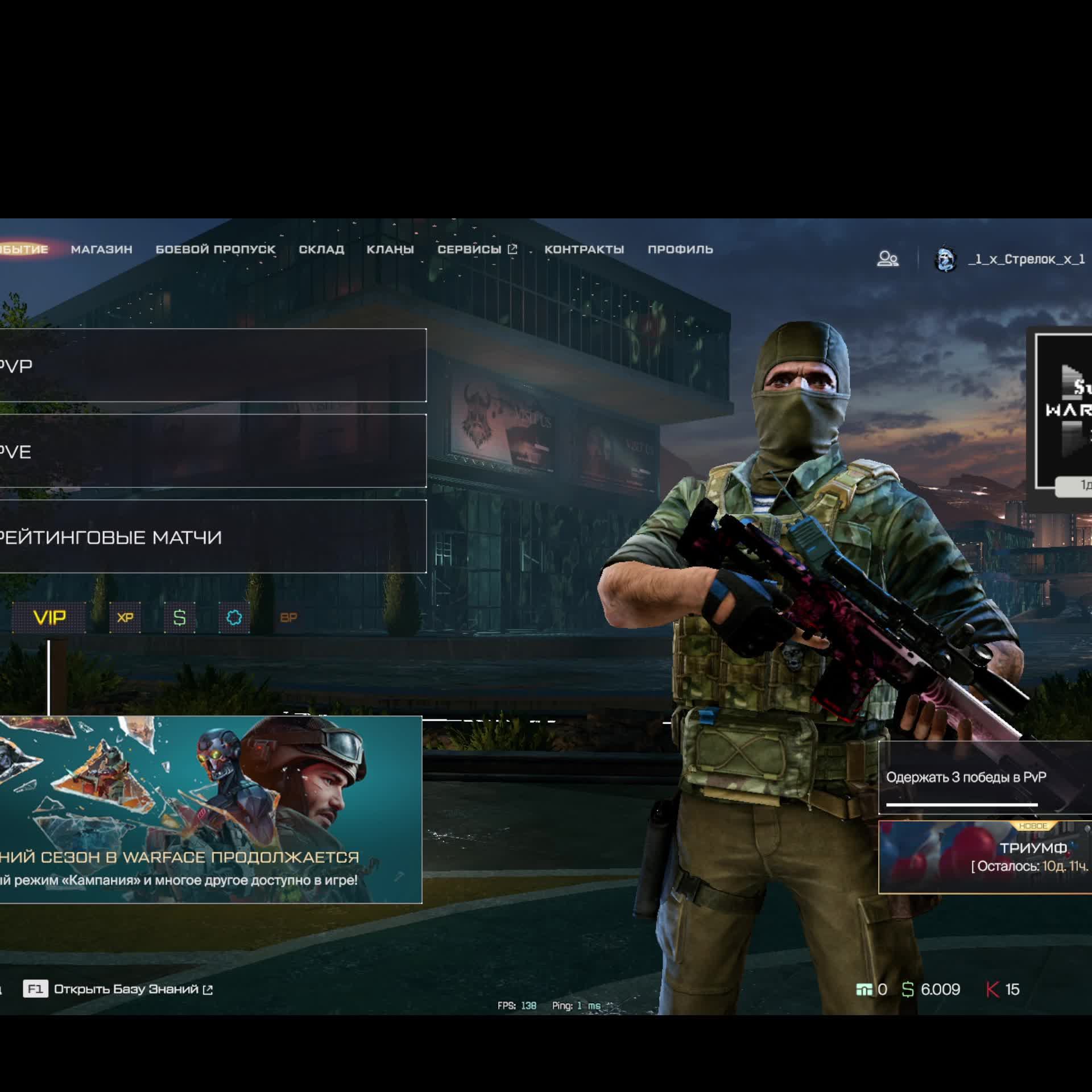 Warface СТРИМ ВАРФЕЙС СТРИМ ВФ СТРИМ LIVE #варфейсстрим #варфейс #вф #warface юрий клинских стрим