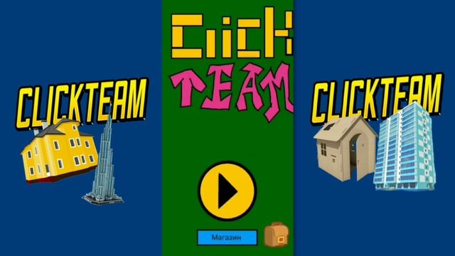 ПЕРВЫЙ в МИРЕ СЕДЬМОЙ ДОМ и ФУЛЛ ПРОКАЧКА в ClickTEAM топ 1 ? смотреть онлайн