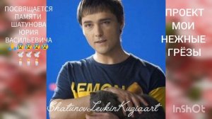 Посвящается памяти Юрия Васильевича🙏 😰😰🌹🌹🌹🌹🌹🌹🌹🌹🕊🕊🕊🕯🕯🕯СВЕТЛАЯ ПАМЯТЬ.....