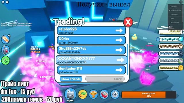 С НОВЫМ ГОДОМ! РАЗДАЧА ГЕМОВ НА СТРИМЕ Pet SImulator X !  ROBLOX смотреть онлайн