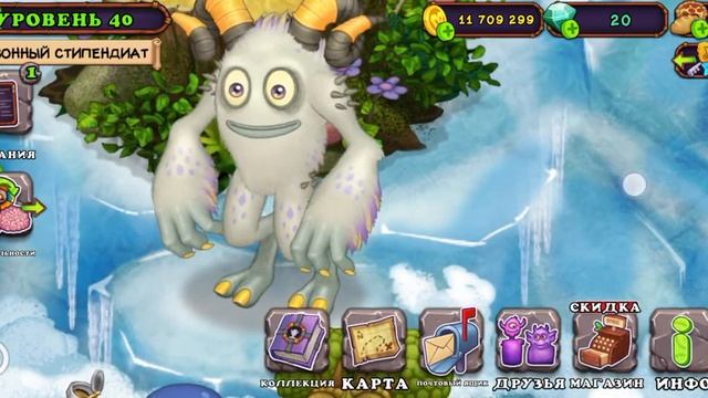 My singing monsters 3часть Тавкер!!!