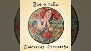 Накинув плащ с гитарой под полою