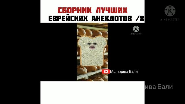 Что такое плохая наследственность?еврейский юмор