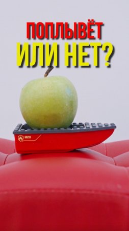 ПОПЛЫВЁТ ИЛИ НЕТ?🤨 #lego #тренды #brickstar #лего