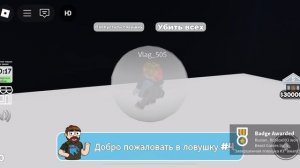 РУСЛАН ИГРАЕТ😶