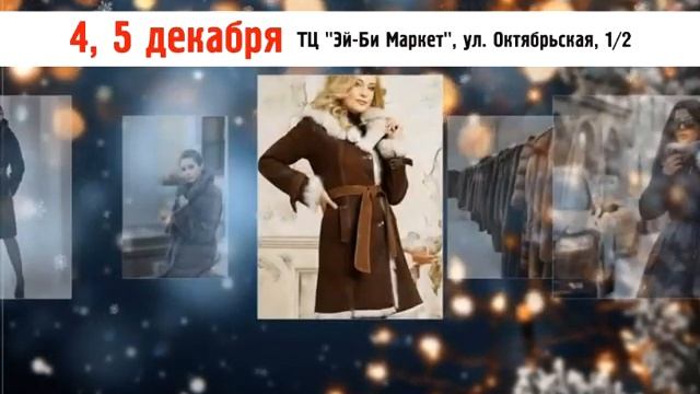 Шубы Нижнеудинск смотреть онлайн