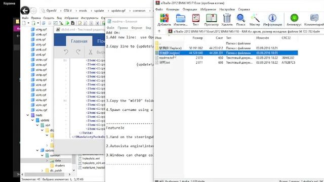 Как установить мод на машину в GTA V смотреть онлайн