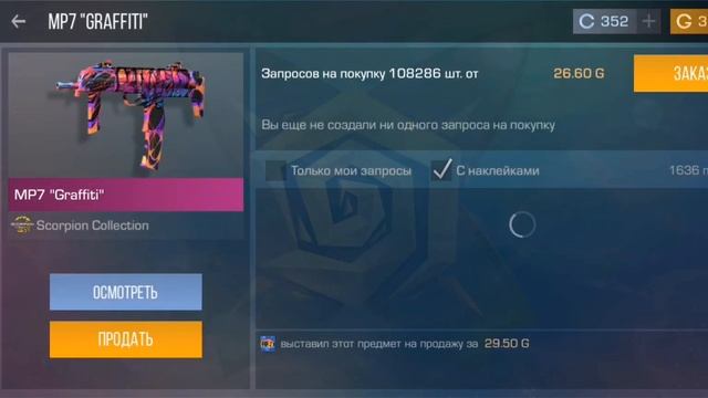 ТРЕЙД С БАЛАНСА  ДО НОЖА И ПЕРЧАТОК 1ТРЕЙД В СТАНДОФФ 2