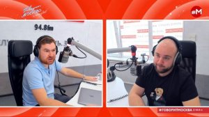 «УТРО С ГЕОРГИЕМ БАБАЯНОМ И ГЕОРГИЕМ ОСИПОВЫМ» (16+) 17.05
