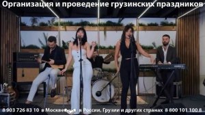 Грузинская группа Энди. Песни на грузинском языке.