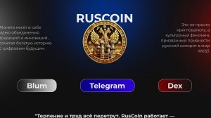 RusCoinMem (РусКоин Мем) -