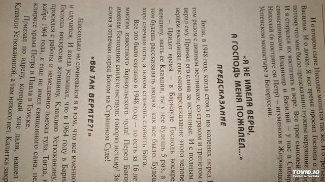 На земле мы только учимся жить - Вы так верите смотреть онлайн