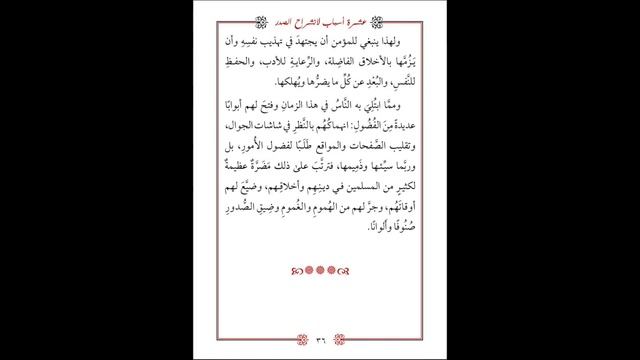 10 Десять причин раскрытия груди/ Абу Идрис Динар смотреть онлайн