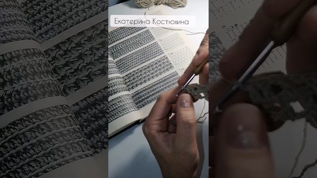 Простой узор крючком. Вязание крючком. Схема вязания к