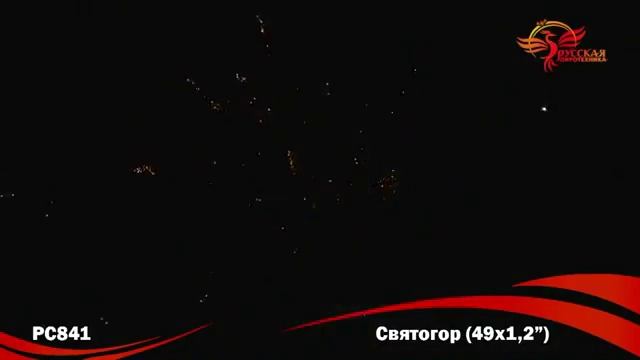 PC841 Батарея салютов Святогор залпов 49 смотреть онлайн