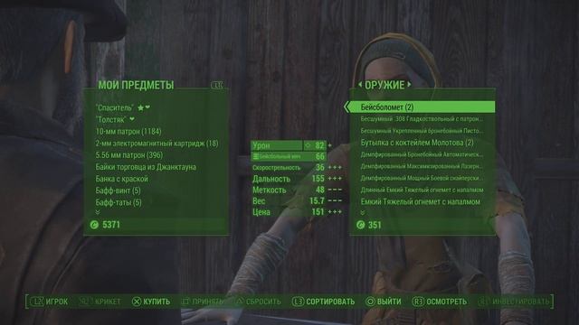 Fallout 4 уникальное оружие Жми и молись