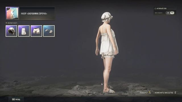 Набор Бабушкина Сорочка PUBG PLAYERUNKNOWNS BATTLEGROUNDS смотреть онлайн