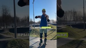 Главное выбрать не ролики, а дисциплину #спорт