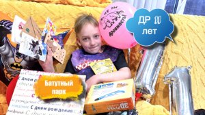 День рождение в батутном парке Прыгалки в Нижнем Новгороде. Акробаты. Что подарить. Женьку 11 лет