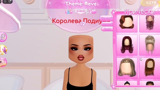 платье чтобы впечатлить Даша плей роблокс Dasha play ⏯️ смотреть онлайн
