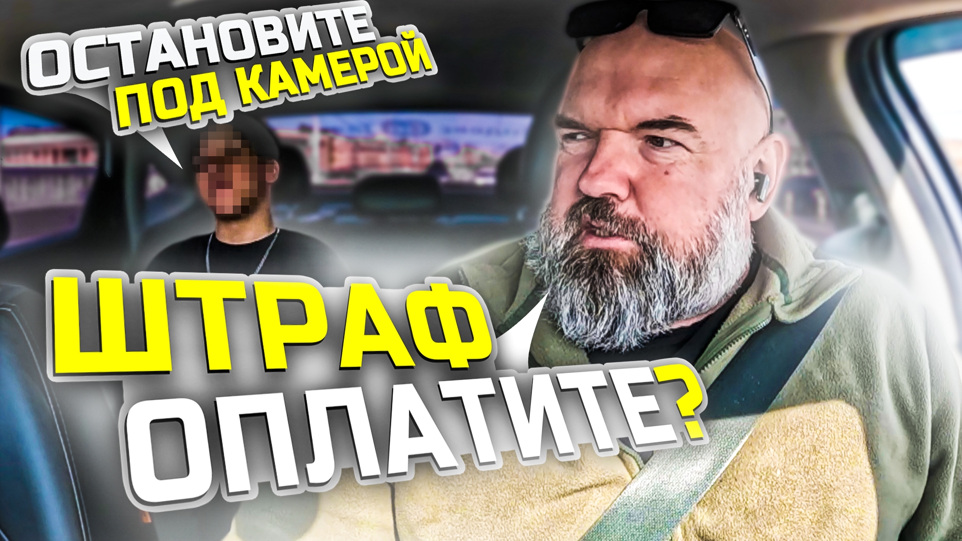 выбиваю свои деньги за подачу|Яндекс такси|все хочет обмануть|следите за своим балансом|держу в курс