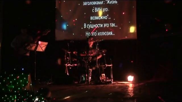 stop СПИД смотреть онлайн