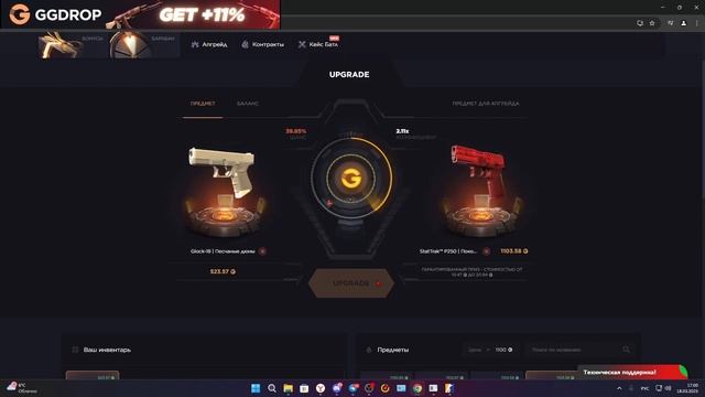 НАШЕЛ ТОП САЙТ GGDROP ПРОМО В ОПИСАНИИ!!! ЗАЛУТАЛ  20К!!