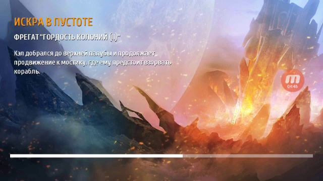 #3-4 Прохождение N.O.V.A наследие смотреть онлайн