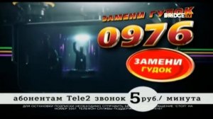 Реклама (Bridge TV, 29.12.2018) (2)