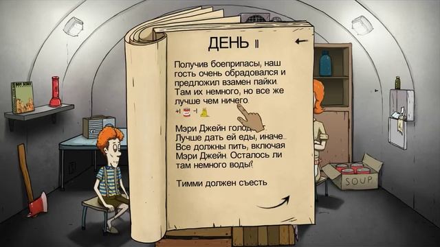 60 Seconds!#1 - Тимми! смотреть онлайн