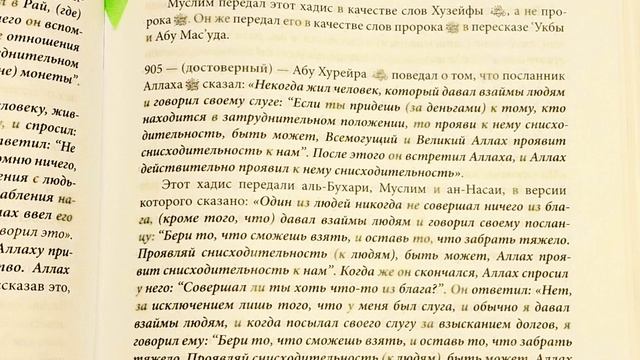 О необходимости проявления снисходительности к должникам