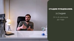 Шов после операции. Рубец. Стадии рубцевания. Стоит ли