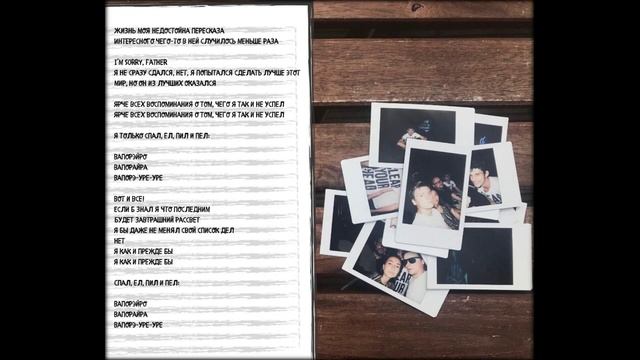 хотим домой - вапорэйро смотреть онлайн