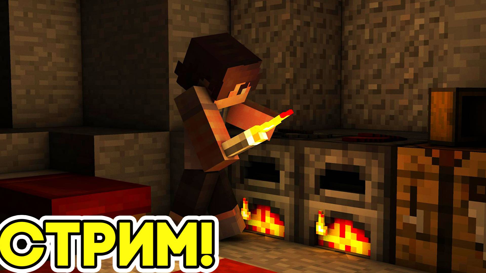 СТРИМ По Майнкрафт ВЫЖИВАНИЕ с ПОДПИСЧИКАМИ в Майнкрафт 🌍 Minecraft 1.19.4!