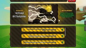 ⚡ Обзор мастери перчатки флэш в Slap Battles ⚡