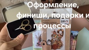 Процессы: города, замки, ведьмы, розы и дамы