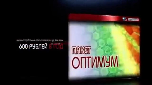 Пакеты Триколор ТВ