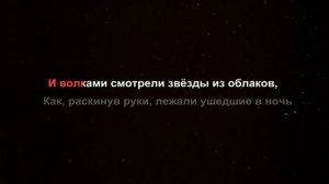 Кино и В. Цой - Легенда - Guitar Karaoke / Караоке под гитару