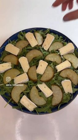 Вкусный салат 🥗