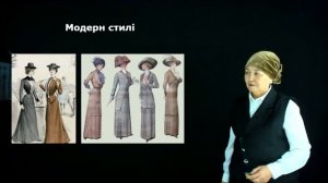 Жолдасбекова С.А. - 9.ХІХ ғасыр костюмі.  «Классицизм», «