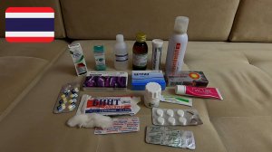 #39 Аптечка в Таиланд. Какие лекарства с собой взять?