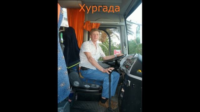 МУЗЫКАЛЬНАЯ ОТКРЫТКА Вокруг Света / С Днем Рождения Папа !!!