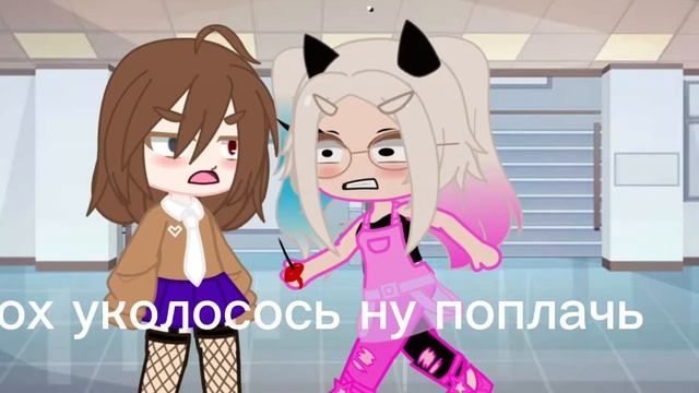 ох ты укололось?! ▼・ᴥ・▼меме смотреть онлайн